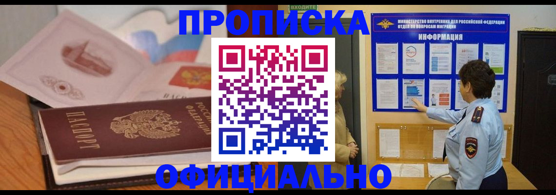 прописка иностранных граждан в Волгореченске
