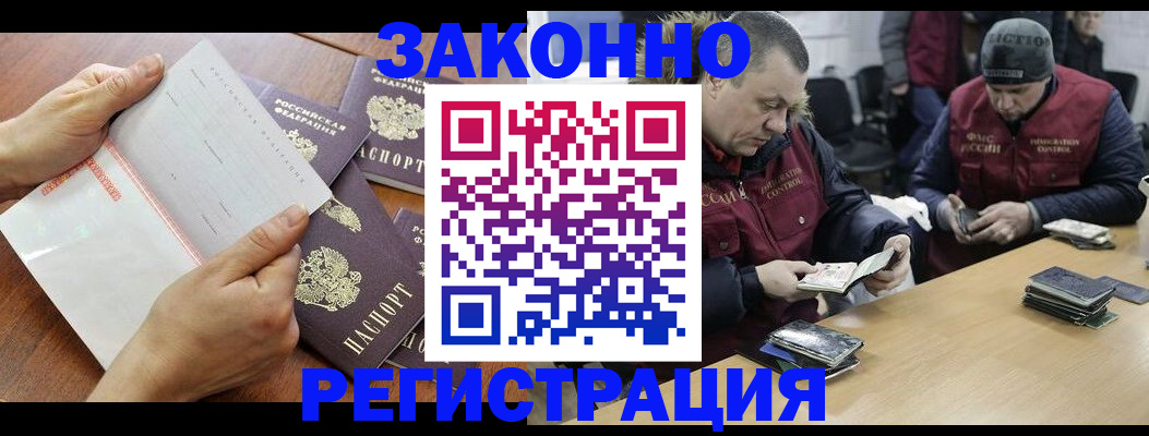 временная регистрация в Волгореченске