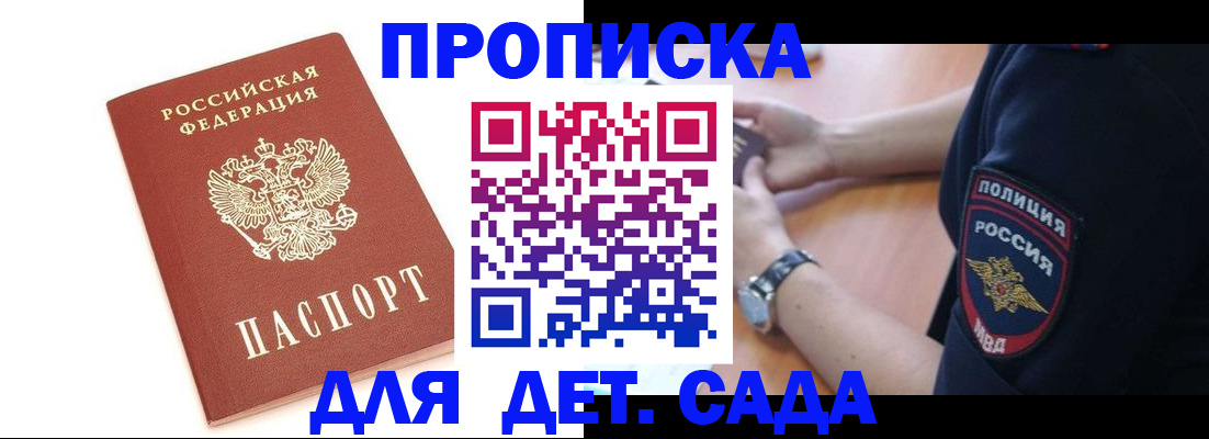 прописка иностранных граждан в Волгореченске